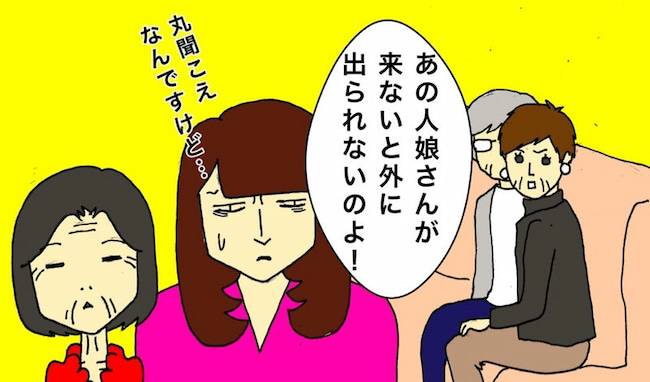 母の認知症介護日記/ワフウフ