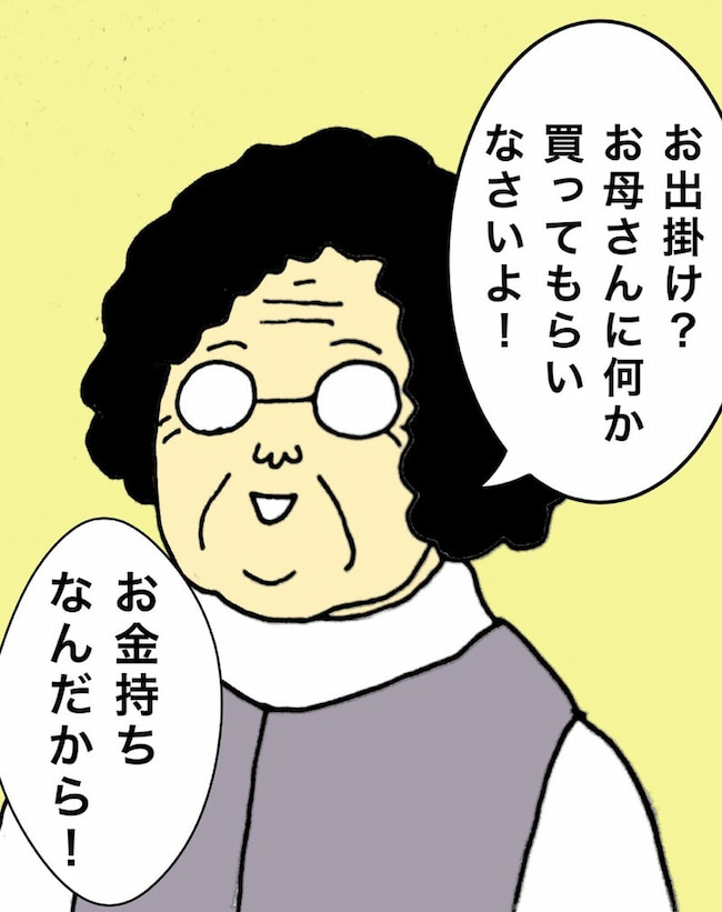 母の認知症介護日記/ワフウフ