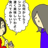 「何かしら？」また1つ、母の頭の中から食べ物の記憶が消えていて #母の認知症介護日記 240