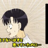 「立てないはず…」90歳祖母のまさかの行動に凍り付く！水と信じ込み口にした液体の正体【体験談】