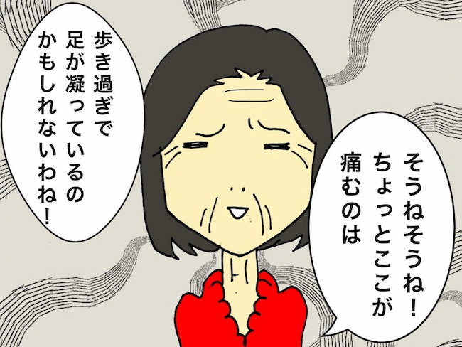 母の認知症介護日記／ワフウフ
