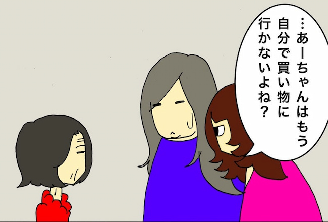 母の認知症介護日記／ワフウフ