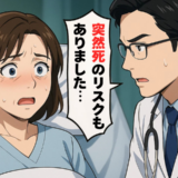 「突然死のリスクも…」駅の階段で意識を失い判明した命に関わる不調の正体【体験談】