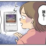 「誰も映ってない…」深夜1時のインターホンに恐怖！母子が経験した無言の悪夢【体験談】