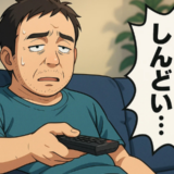 「もう働かない」と決めたのに…自由すぎる日々で気付いた意外な現実【体験談】