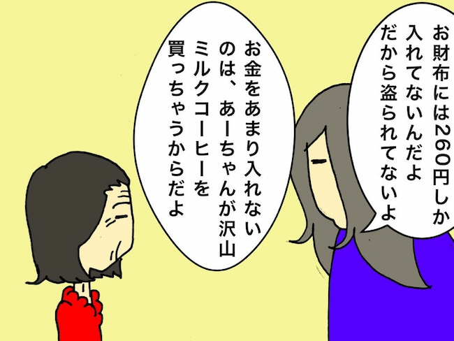 母の認知症介護日記/ワフウフ
