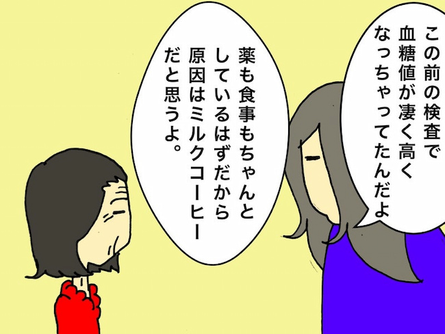 母の認知症介護日記/ワフウフ