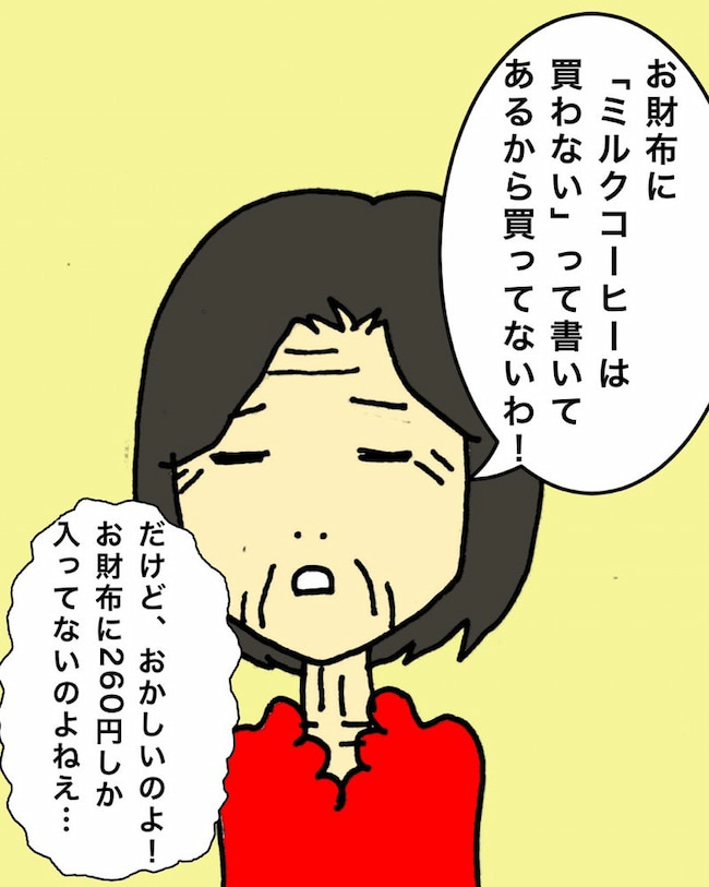 母の認知症介護日記／ワフウフ