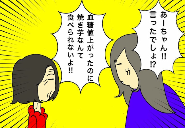 母の認知症介護日記/ワフウフ