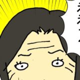 「ええ！？」糖尿病の数値が悪化していることに驚く母…何度目の驚きだろう #母の認知症介護日記 248