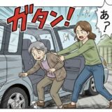 「私のせいで…」駐車場で祖母が転倒寸前！介護に潜む「慣れ」という名の落とし穴【体験談】