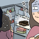 「ウソでしょ…」冷蔵庫を開けると靴が！？義父の行動に私が寄り添うと決めたワケ【体験談】