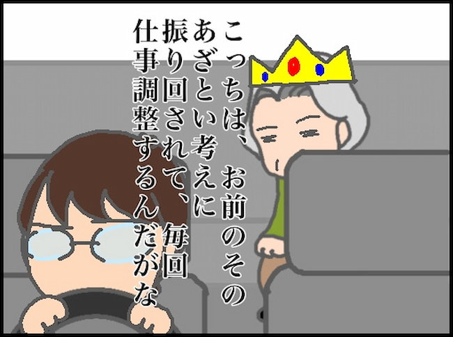 頑張り過ぎない介護／まる子