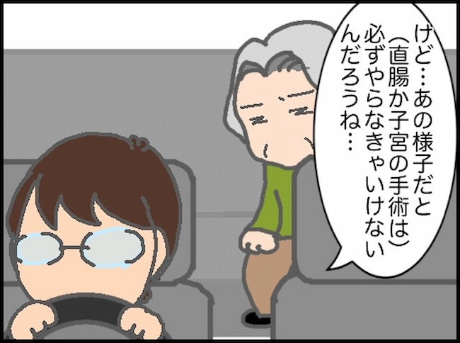 頑張り過ぎない介護／まる子