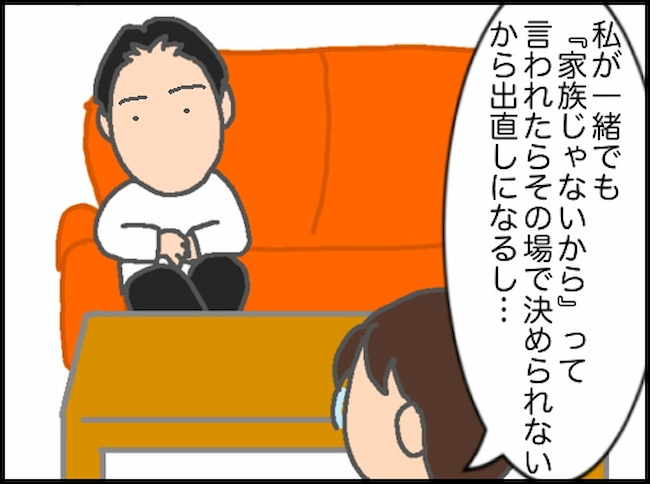 頑張り過ぎない介護／まる子