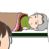 義母「痛い…」せっかく婦人科で処置してもらったのに、わずか3時間で終了 #頑張り過ぎない介護 251