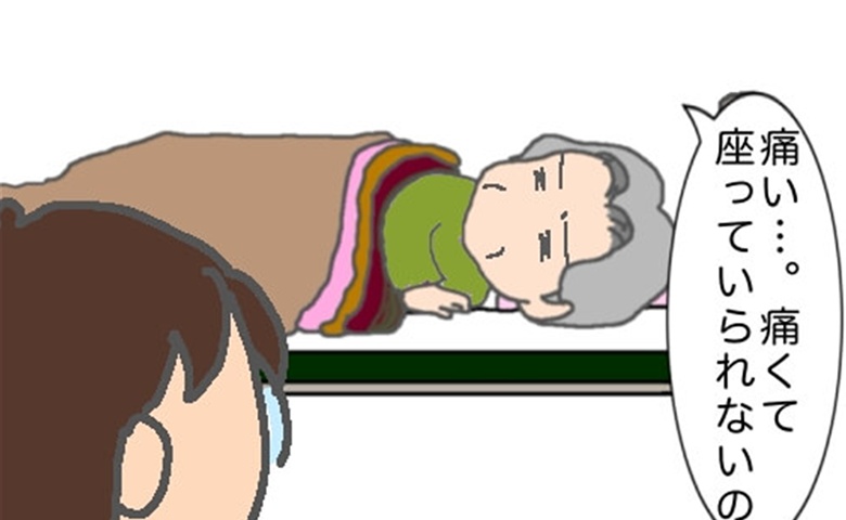 義母「痛い…」せっかく婦人科で処置してもらったのに、わずか3時間で終了 #頑張り過ぎない介護 251