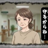 「守るからね」母の物忘れが増えた夏。病院で知った現実と私の寄り添いの決意【体験談】