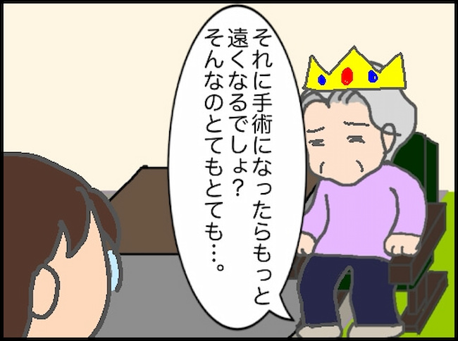 頑張り過ぎない介護／まる子