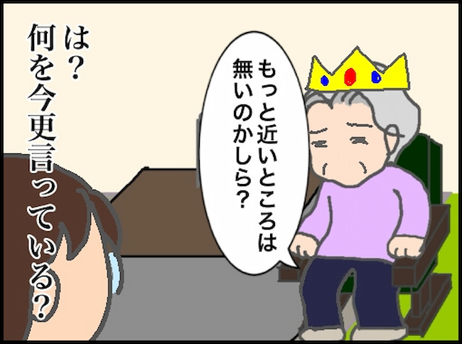 頑張り過ぎない介護／まる子