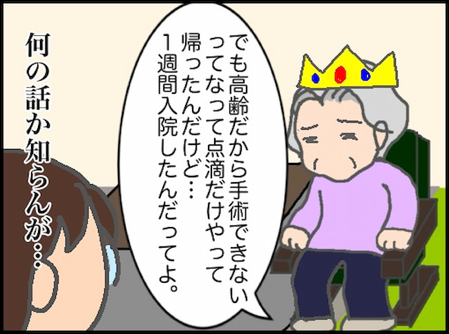頑張り過ぎない介護／まる子