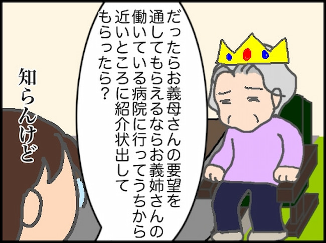 頑張り過ぎない介護／まる子