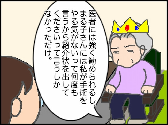 頑張り過ぎない介護/まる子