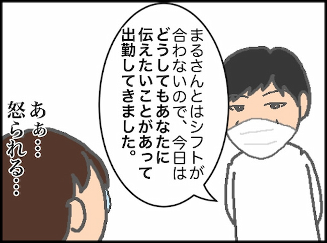頑張り過ぎない介護/まる子
