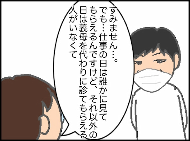 頑張り過ぎない介護／まる子
