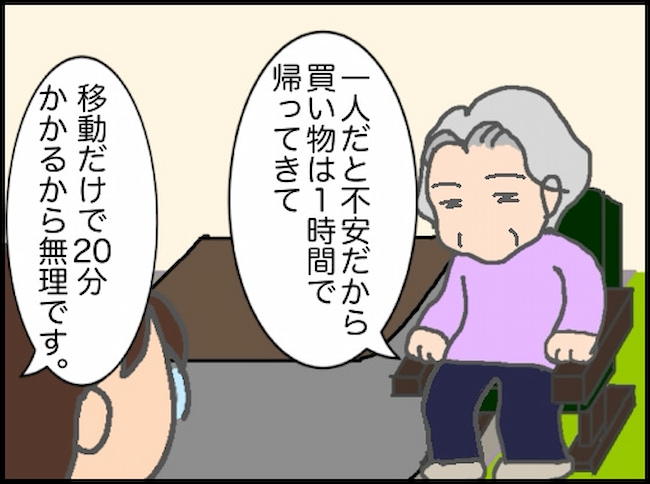 頑張り過ぎない介護/まる子