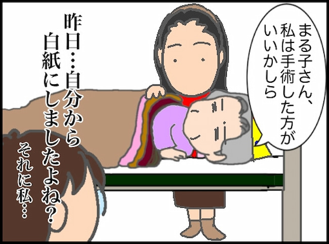 頑張り過ぎない介護/まる子