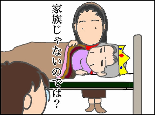 頑張り過ぎない介護/まる子