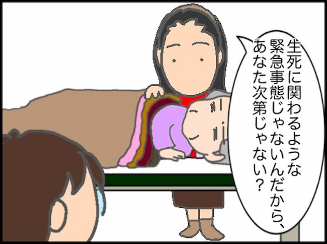 頑張り過ぎない介護/まる子