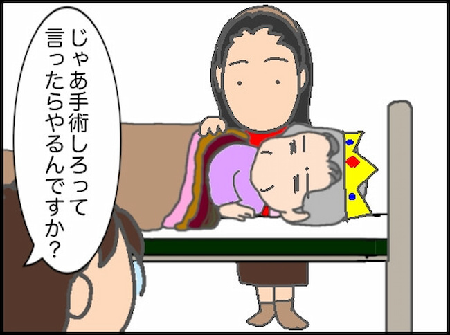 頑張り過ぎない介護／まる子
