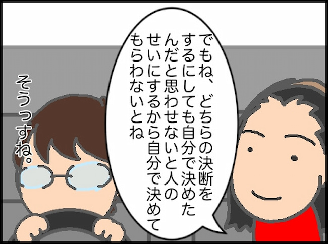 頑張り過ぎない介護／まる子