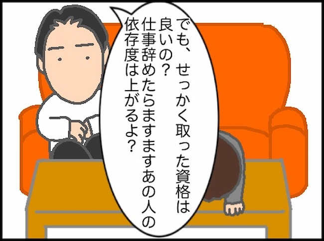 頑張り過ぎない介護／まる子