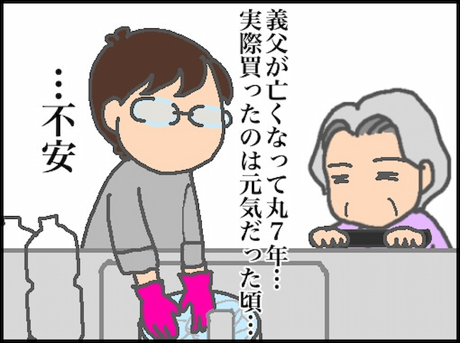 頑張り過ぎない介護／まる子