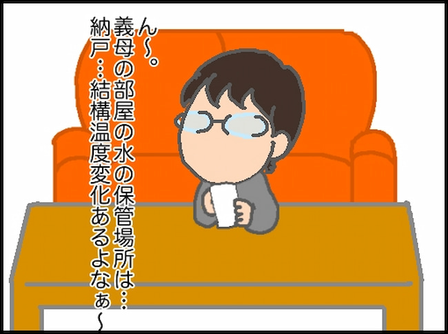 頑張り過ぎない介護／まる子