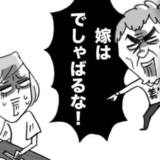 「嫁はでしゃばるな！」昭和の頑固義父が若者の影響で激変！食器を洗う姿に涙したワケ【体験談】