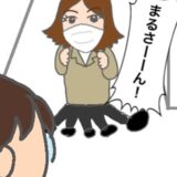 「退職する」と伝えると、すっ飛んできた上司…あれ？話が違うような #頑張り過ぎない介護 256