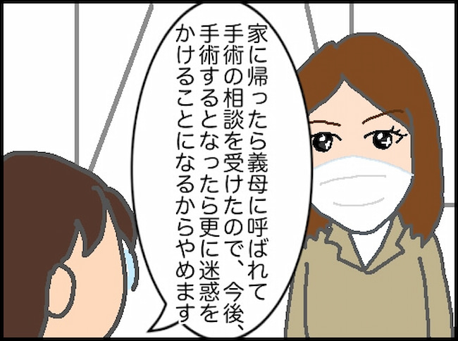 頑張り過ぎない介護／まる子