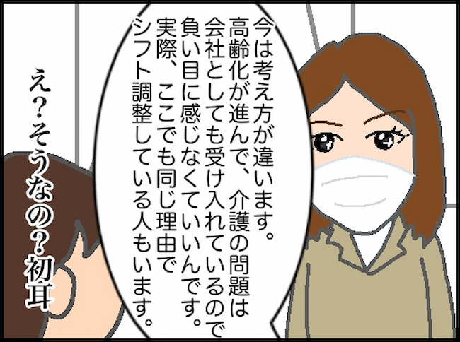 頑張り過ぎない介護／まる子