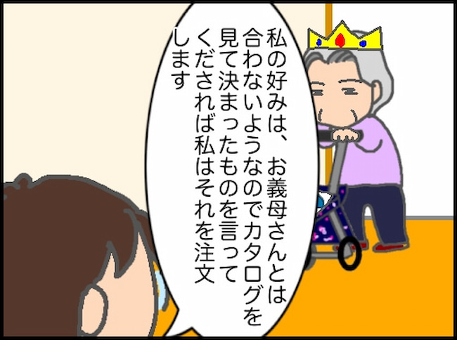 頑張り過ぎない介護／まる子