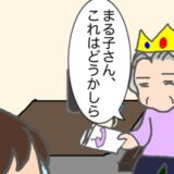 私「知らんがな」どうせ却下されるから、義母には何も言う気になれません #頑張り過ぎない介護 257