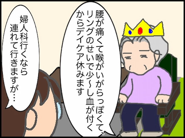 頑張り過ぎない介護／まる子