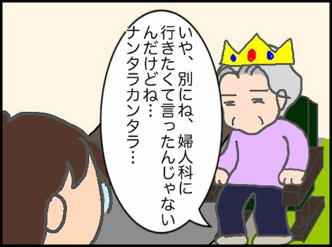 頑張り過ぎない介護／まる子