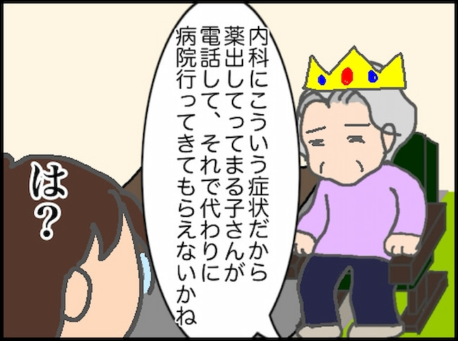 頑張り過ぎない介護／まる子