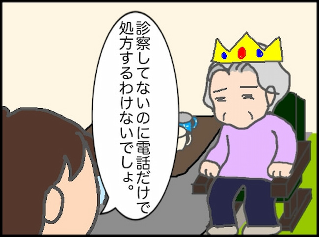 頑張り過ぎない介護／まる子