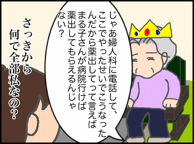 頑張り過ぎない介護／まる子