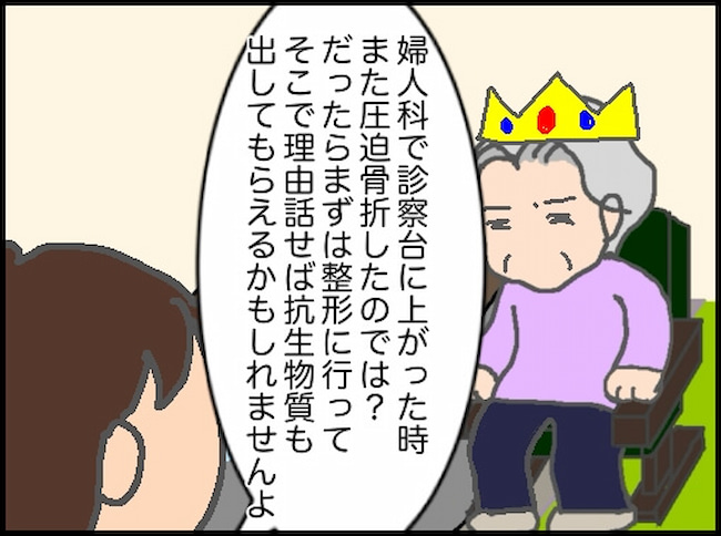 頑張り過ぎない介護／まる子